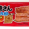 蒲焼きさん太郎