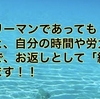 ★目に見える資産（お金・プロダクト）★