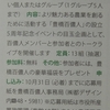 広報とよはし　10月15日号