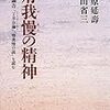 読書週間　８