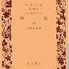 エーゲ海のある都市の物語：デロス島（６）：キクラデス文明