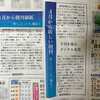 静岡新聞、夕刊取りやめへ ●