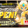 【イベント】ヒーローダンジョン 光シルフ！