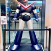 今夜のグレートマジンガー像さま