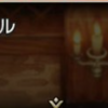【ドラクエ3リメイク】「タフネス」の条件と仲間で狙うやり方まとめ
