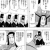 【NARUTO】徳の高い会議進行だ