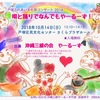 9月のお稽古日程と今後のライブ日程