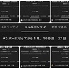 第1節　⑴Vtuber前編