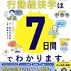 幸せになるための「お金の使い方」