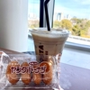 湾岸スタジオdeヤングドーナツを！