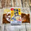 原信で買った「入澤製麺　三条カレーラーメン」を作ってみた！
