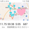 今日のランニング～１０月５日～