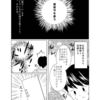 【コミックエッセイ】ピンポンが怖い①