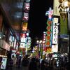 大阪の帝国ホテル。