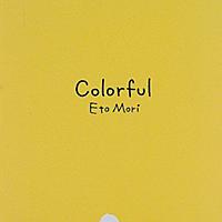 森絵都とは 読書の人気 最新記事を集めました はてな