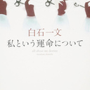 About my destiny.