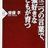 娘4歳1ヶ月の生活と、私の思うところ。