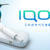 IQOS(アイコス)をレターパックで送ることはできるのか？