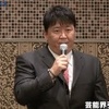 嶋大輔が政界目指し芸能界引退するも自宅売却までしていた。激太りしてたが復帰後変わった！