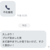 友人の選び方？！　〜番外編〜
