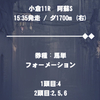 【土曜日の無料予想といえばここ一択🐴🔥】先日土曜日メインで回収率約1,800%🌱