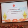 １月も下旬