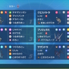 【ポケモンSV】 超対面バトンパトラ 【S22最終94位】