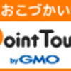 ポイントタウンにて楽天カードが280,000pt（14,000円）にアップ！！7000円相当の楽天ポイントも貰えます！！