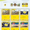 【ポケポケ】トレーナーズなしピカチュウexデッキ【制限バトルトライ用】