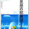 「接続」と「切断」