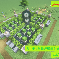 Java版 統合版両対応 サボテン自動収穫機付き おしゃれな噴水公園 ぐりんごのマイクラブログ