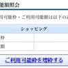 返済生活22日目－2019.03借金総額