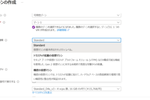 Azure 仮想マシンにHyper-Vの役割を構築する際の制約