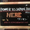 2021年12月2日「『POWER TO JAPAN 2021』発売記念　HERE ワンマン」