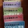 日本語能力試験（JLPT）結果発表！