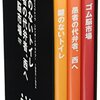 『鍵のないトイレ』（2003年7月23日）