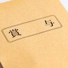 未熟な経営者の独り言