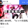 今や、ストリーミングが僕の音楽生活を支えてくれてます。