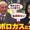 三浦瑠麗氏が自分がなぜ炎上するのか問われて「女だからでしょう」と即答。違います！女を売りにしてる単なるタレントなのに国際政治学者と自称し、しかもコロナでも統一教会でも嘘ばっかり言ってるからです(笑)