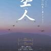 08月29日、高橋かおり(2016)