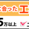 軽作業（梱包・仕分け・検品）カンタン！日払い☆寮完備