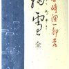 読んだり観たりしたやつ (2024-04)