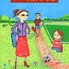 父子家庭におすすめ！最高にポップな１冊