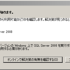 SQL Server をセットアップする