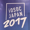 iOSDC Japan 2017 に参加してきました #iosdc