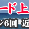 ボディボード上達革命【日本チャンピオン６回、世界大会日本人最高位　近藤義忠　監修】DVD2枚組