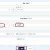 都道府県による商標登録を検索して愉しむ