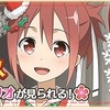 【ゆゆゆい】期間限定イベント【進め！雪中クリスマス　後編】攻略