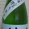 鏡山　純米吟醸　新酒搾りたて