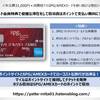 【SPG AMEX カード】年会費は高いけどSPG アメックス カードを使ってみた